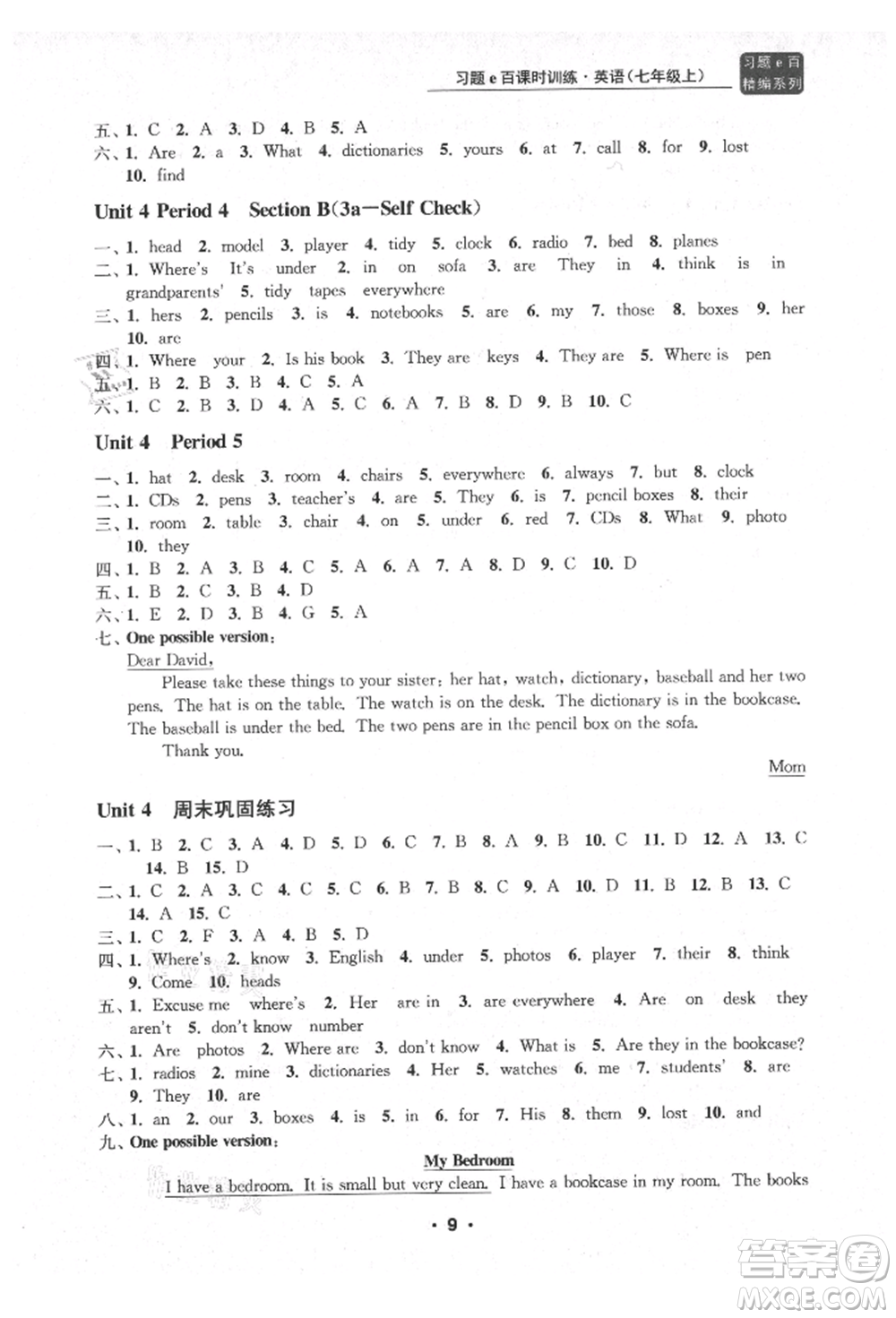 浙江工商大學(xué)出版社2021習(xí)題e百課時(shí)訓(xùn)練七年級英語上冊人教版參考答案