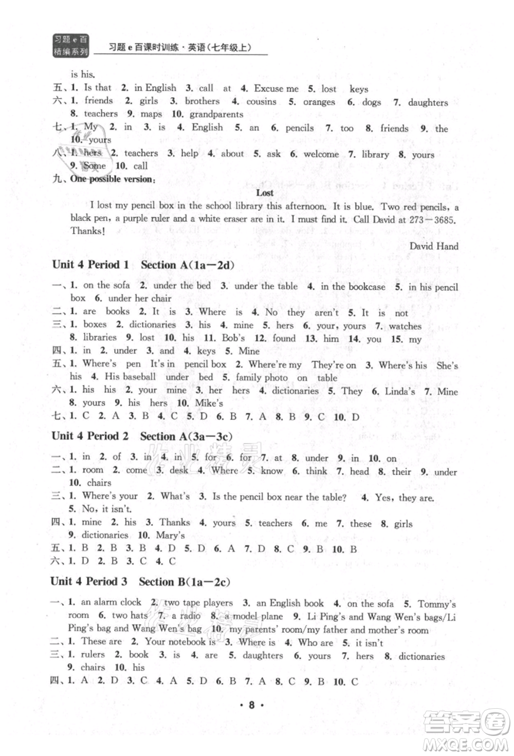 浙江工商大學(xué)出版社2021習(xí)題e百課時(shí)訓(xùn)練七年級英語上冊人教版參考答案