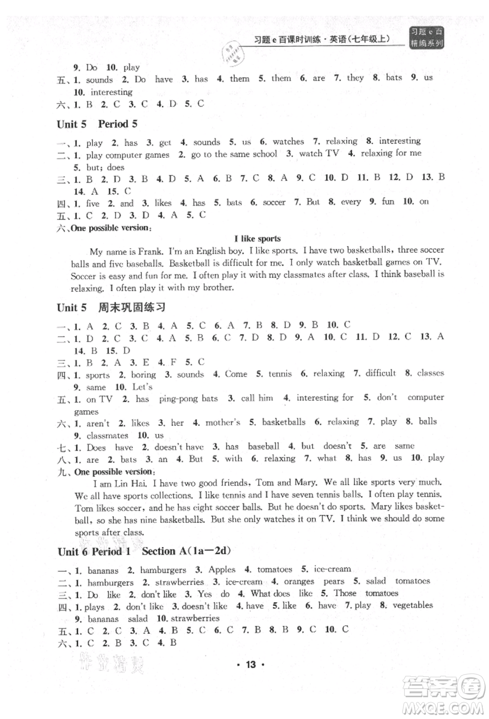 浙江工商大學(xué)出版社2021習(xí)題e百課時(shí)訓(xùn)練七年級英語上冊人教版參考答案
