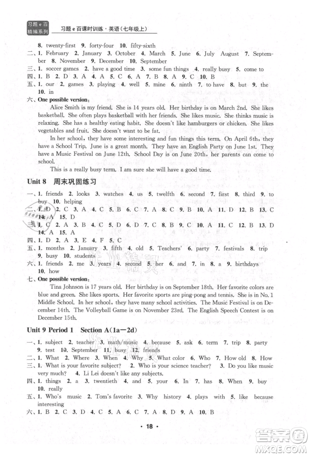 浙江工商大學(xué)出版社2021習(xí)題e百課時(shí)訓(xùn)練七年級英語上冊人教版參考答案