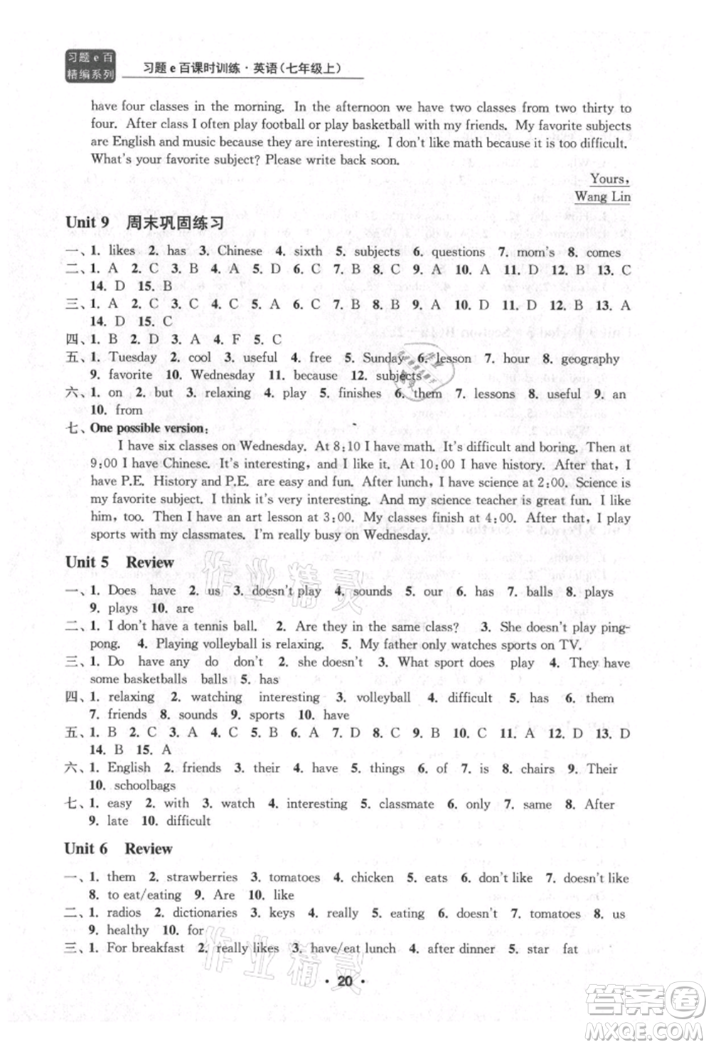 浙江工商大學(xué)出版社2021習(xí)題e百課時(shí)訓(xùn)練七年級英語上冊人教版參考答案