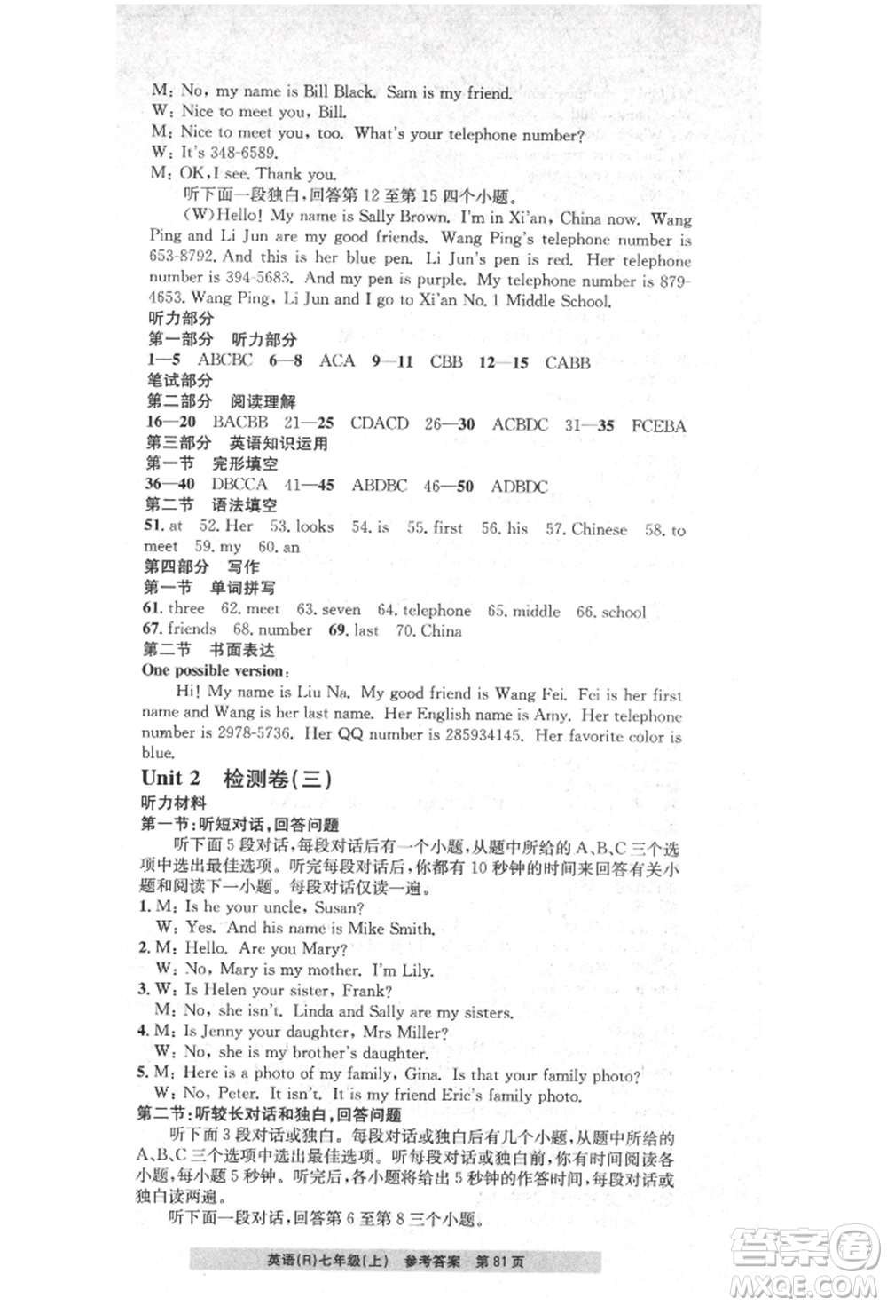 浙江工商大學(xué)出版社2021習(xí)題e百課時(shí)訓(xùn)練七年級英語上冊人教版參考答案