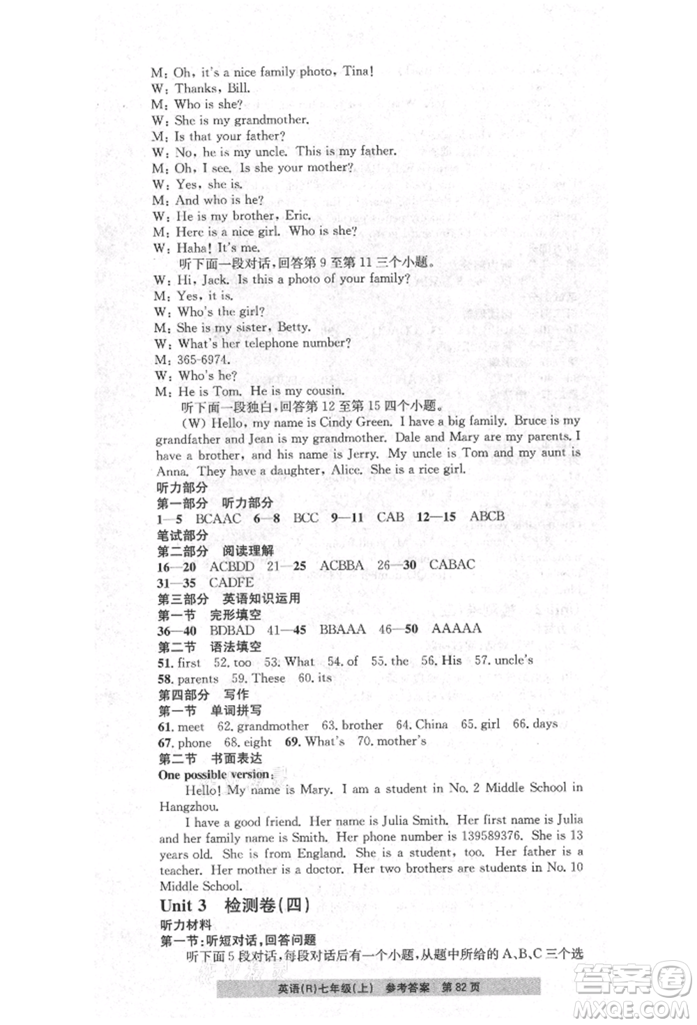浙江工商大學(xué)出版社2021習(xí)題e百課時(shí)訓(xùn)練七年級英語上冊人教版參考答案