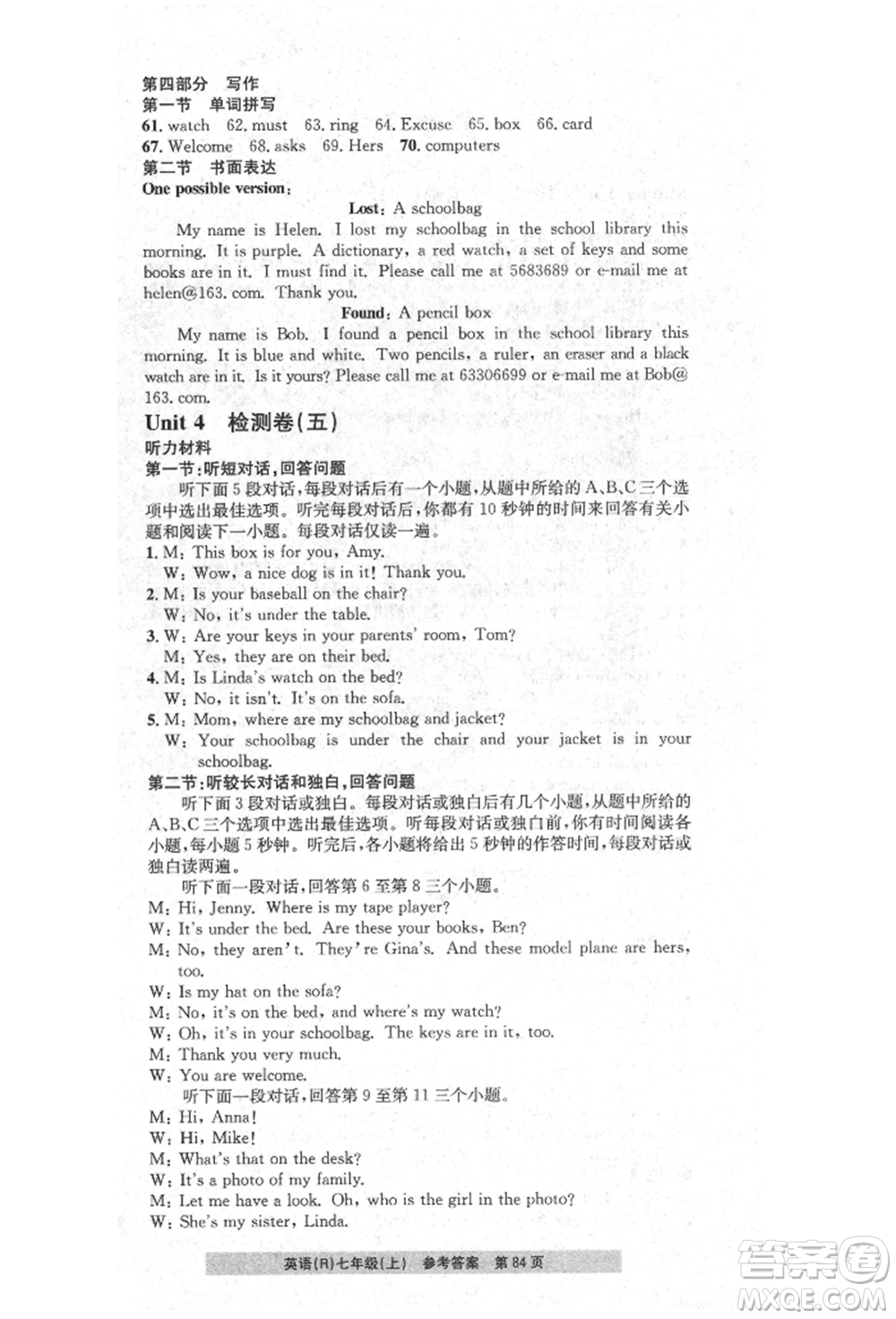 浙江工商大學(xué)出版社2021習(xí)題e百課時(shí)訓(xùn)練七年級英語上冊人教版參考答案