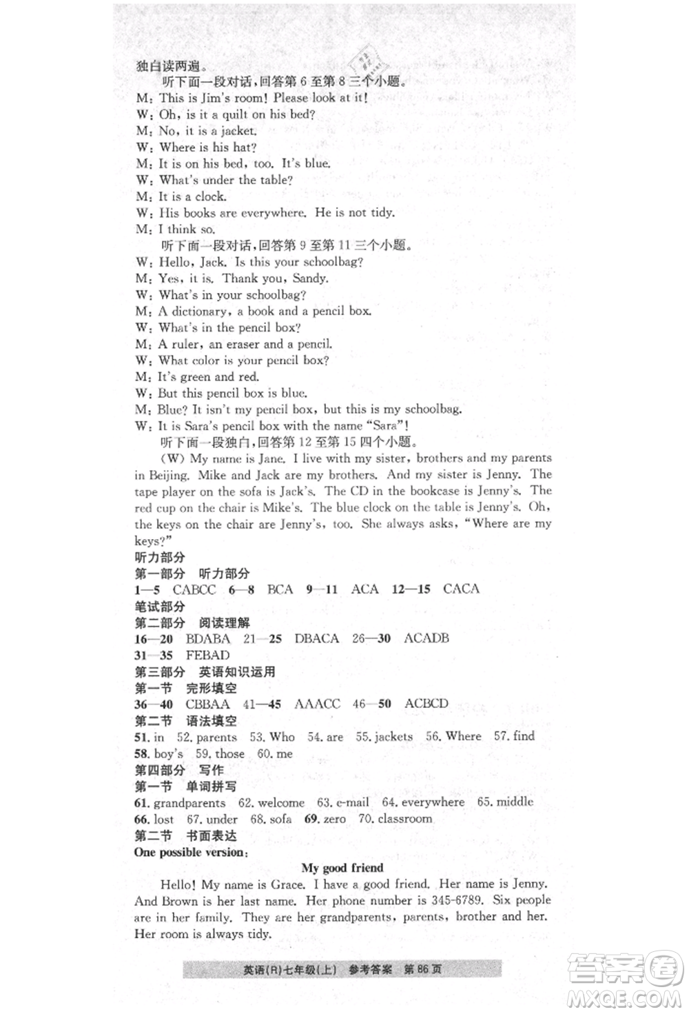 浙江工商大學(xué)出版社2021習(xí)題e百課時(shí)訓(xùn)練七年級英語上冊人教版參考答案