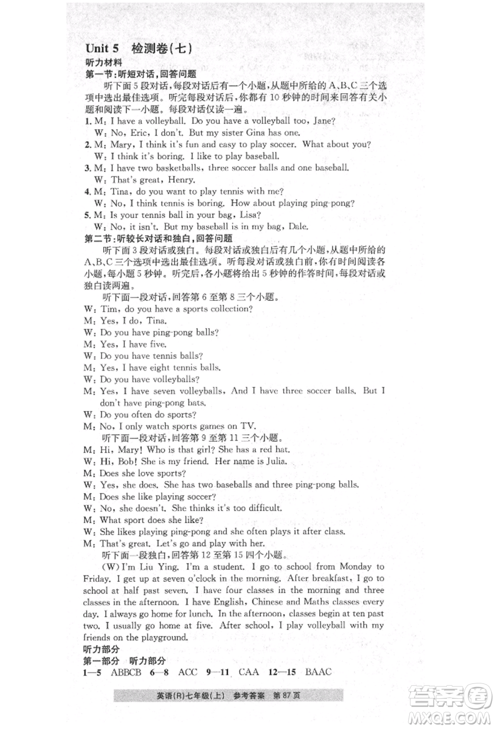 浙江工商大學(xué)出版社2021習(xí)題e百課時(shí)訓(xùn)練七年級英語上冊人教版參考答案