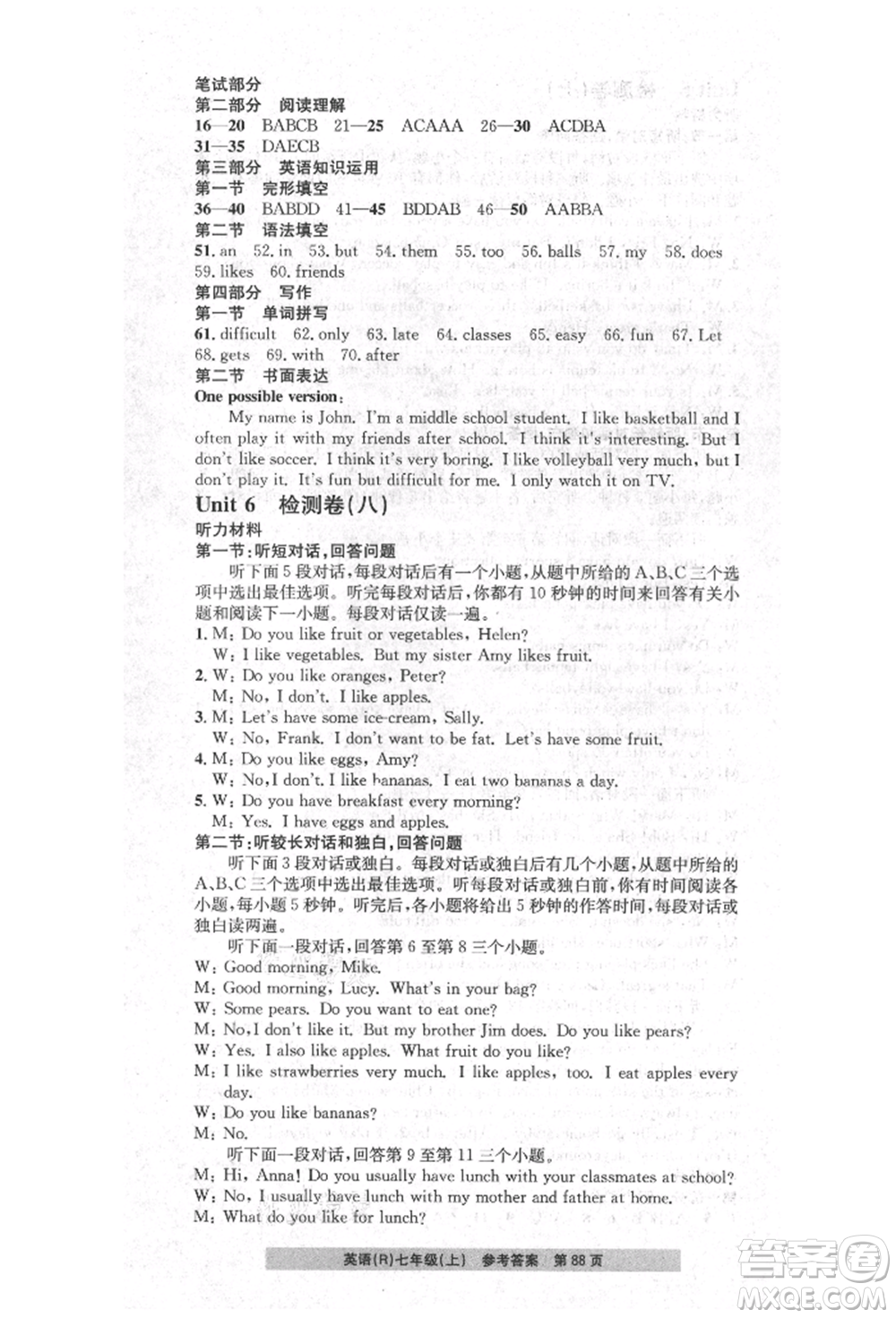 浙江工商大學(xué)出版社2021習(xí)題e百課時(shí)訓(xùn)練七年級英語上冊人教版參考答案