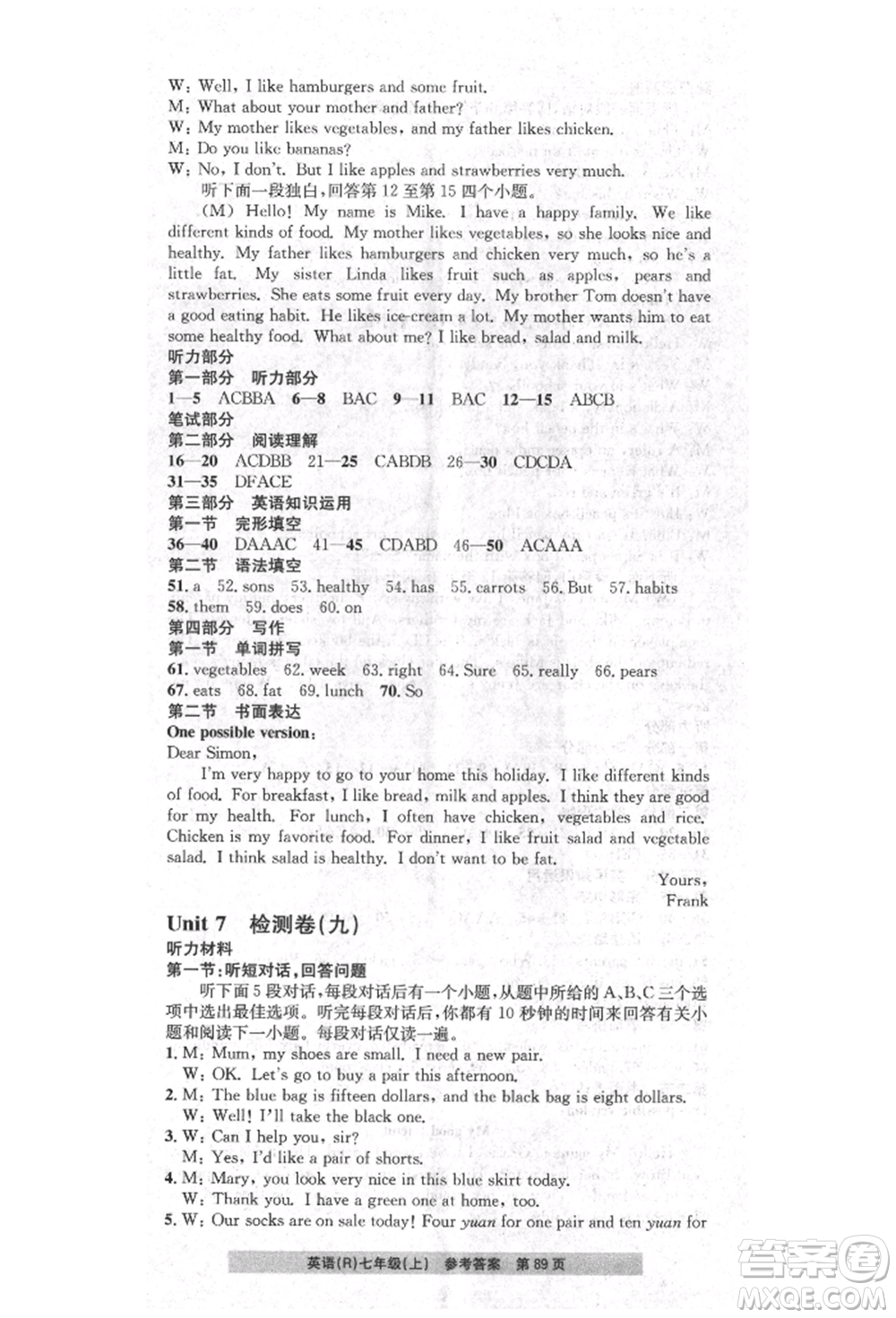 浙江工商大學(xué)出版社2021習(xí)題e百課時(shí)訓(xùn)練七年級英語上冊人教版參考答案
