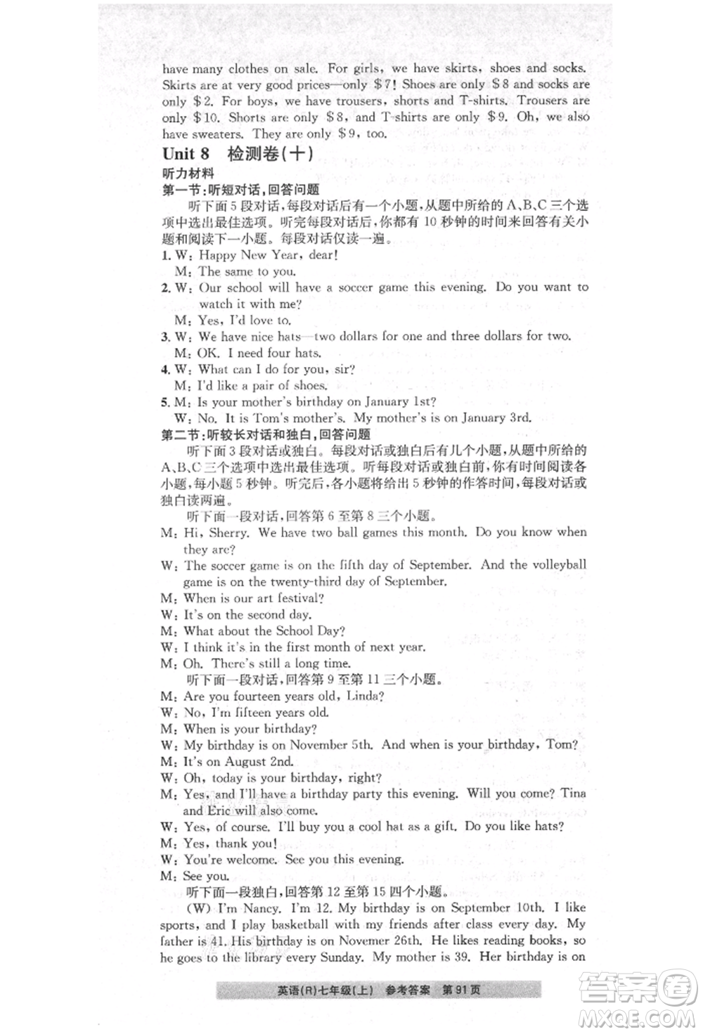 浙江工商大學(xué)出版社2021習(xí)題e百課時(shí)訓(xùn)練七年級英語上冊人教版參考答案