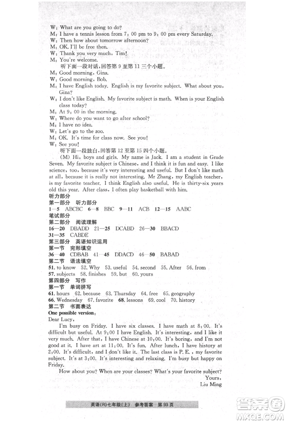 浙江工商大學(xué)出版社2021習(xí)題e百課時(shí)訓(xùn)練七年級英語上冊人教版參考答案
