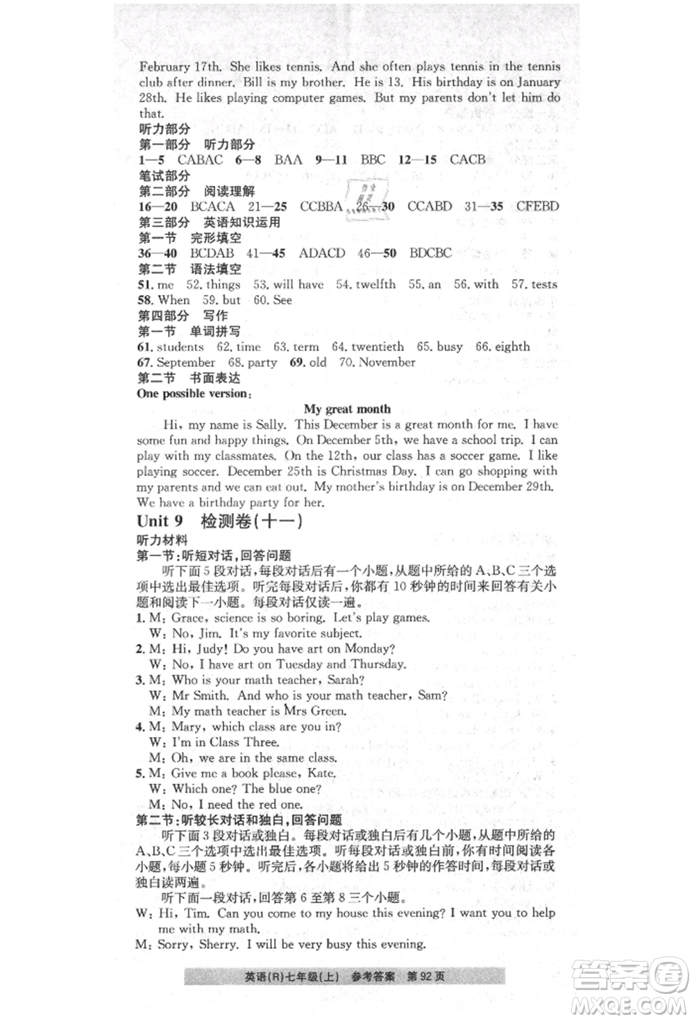 浙江工商大學(xué)出版社2021習(xí)題e百課時(shí)訓(xùn)練七年級英語上冊人教版參考答案