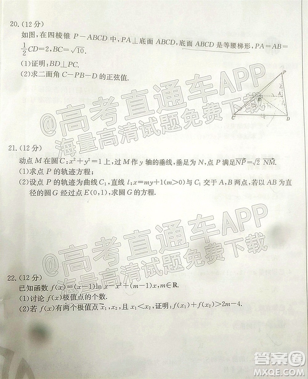2022屆遼寧金太陽(yáng)12月聯(lián)考高三數(shù)學(xué)試題及答案