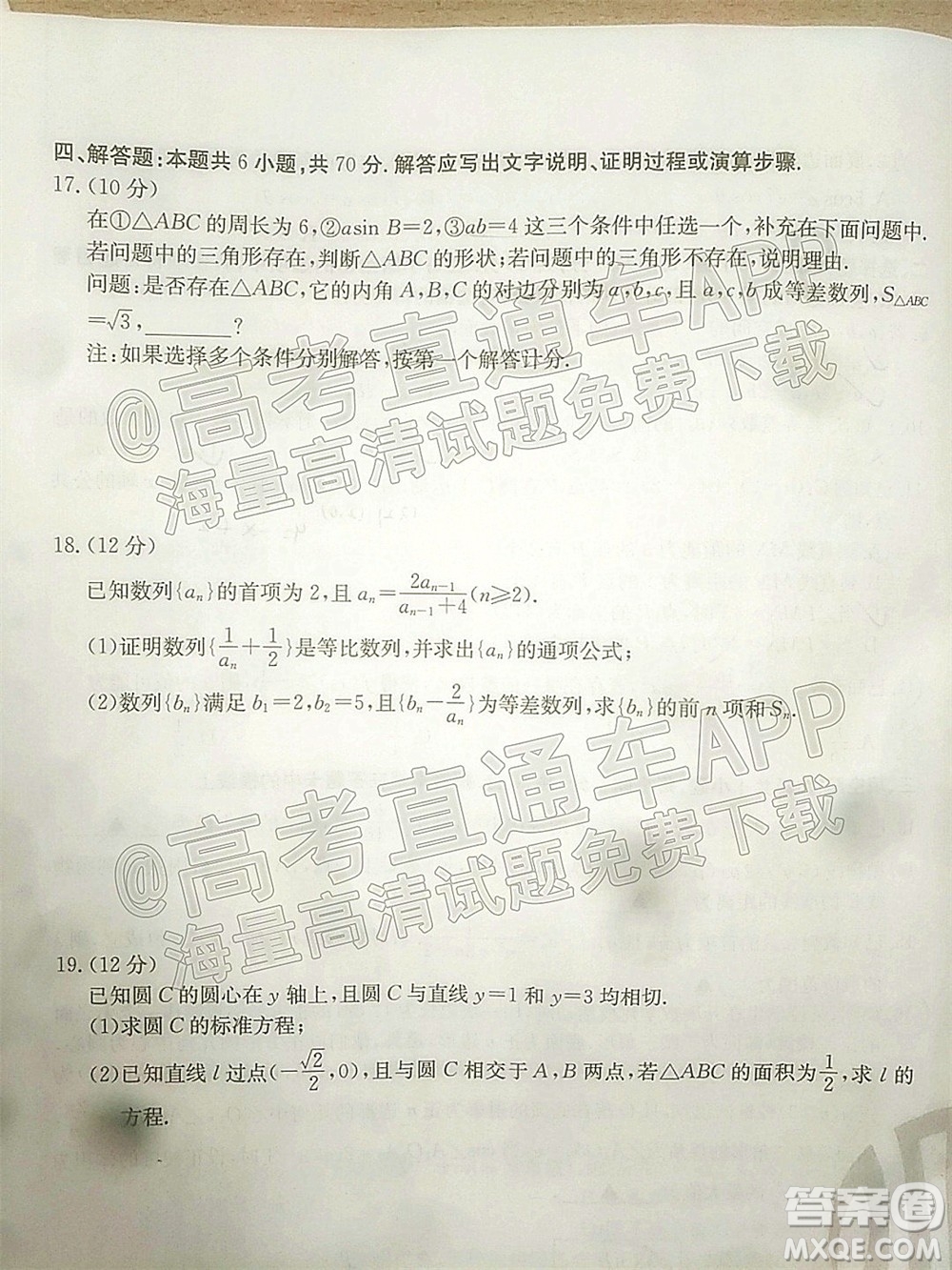2022屆遼寧金太陽(yáng)12月聯(lián)考高三數(shù)學(xué)試題及答案