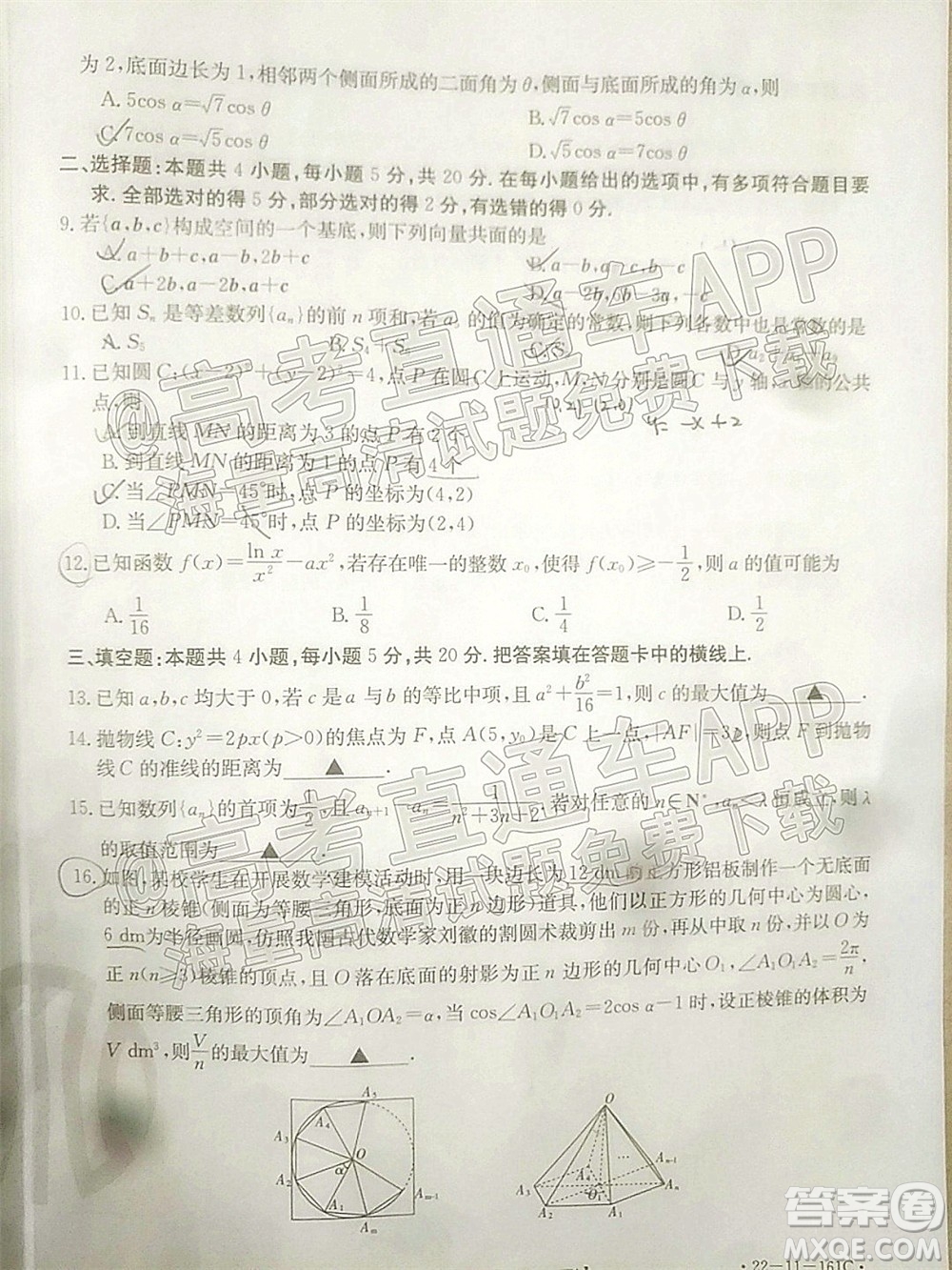 2022屆遼寧金太陽(yáng)12月聯(lián)考高三數(shù)學(xué)試題及答案