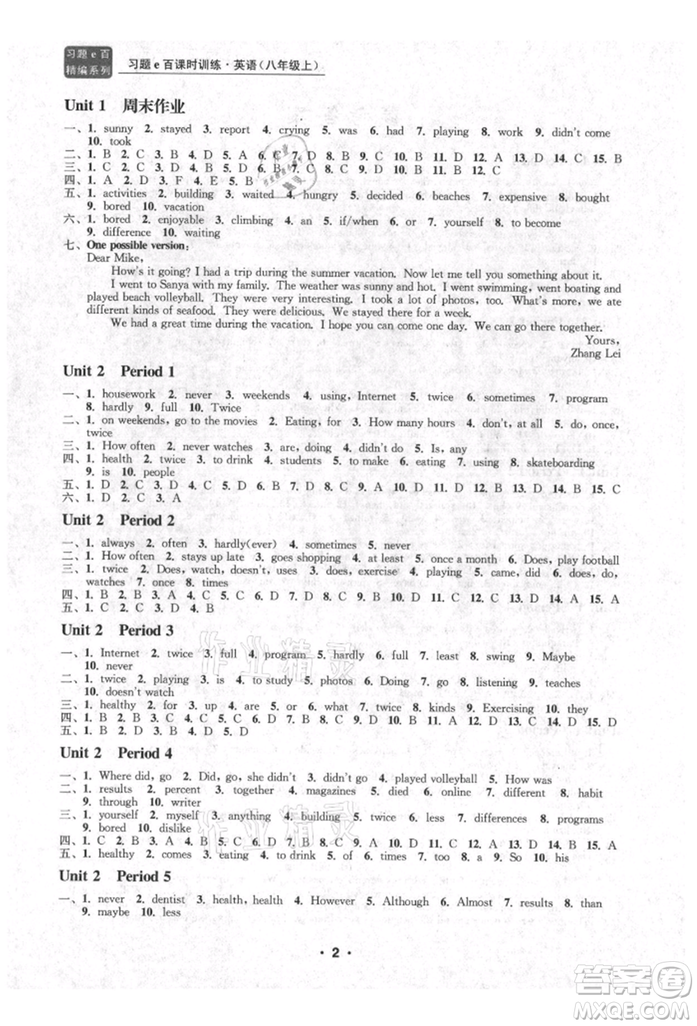 浙江工商大學(xué)出版社2021習(xí)題e百課時(shí)訓(xùn)練八年級(jí)英語上冊人教版參考答案