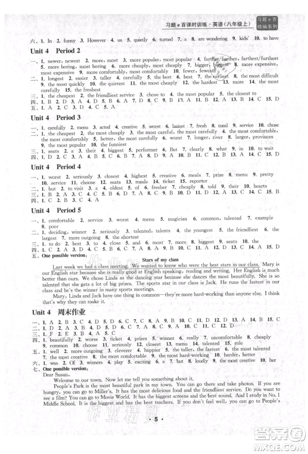 浙江工商大學(xué)出版社2021習(xí)題e百課時(shí)訓(xùn)練八年級(jí)英語上冊人教版參考答案