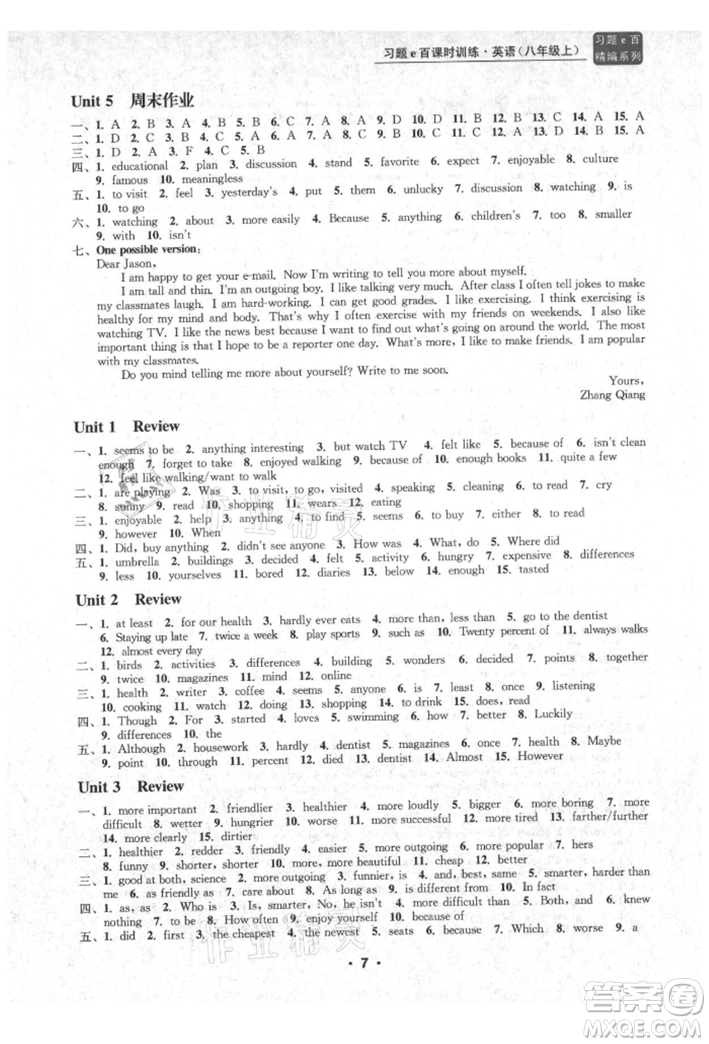 浙江工商大學(xué)出版社2021習(xí)題e百課時(shí)訓(xùn)練八年級(jí)英語上冊人教版參考答案