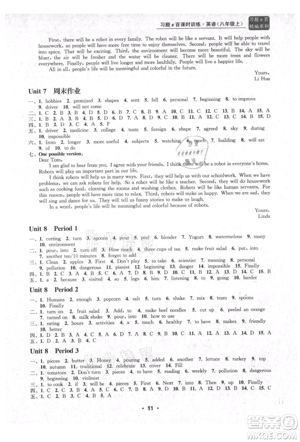 浙江工商大學(xué)出版社2021習(xí)題e百課時(shí)訓(xùn)練八年級(jí)英語上冊人教版參考答案