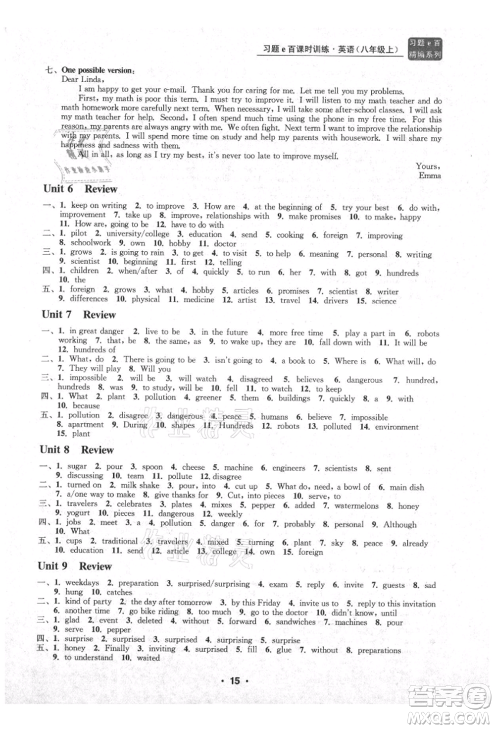 浙江工商大學(xué)出版社2021習(xí)題e百課時(shí)訓(xùn)練八年級(jí)英語上冊人教版參考答案