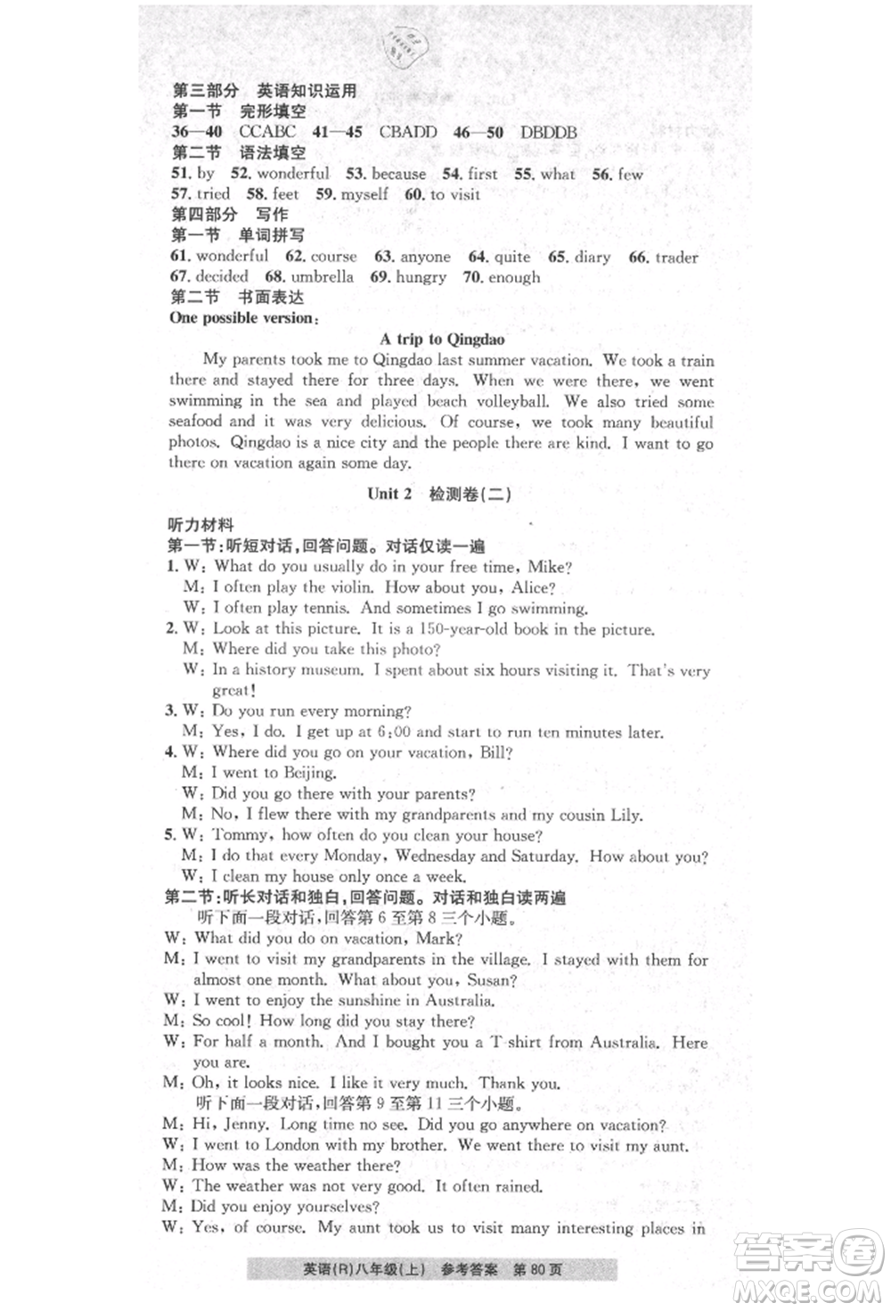 浙江工商大學(xué)出版社2021習(xí)題e百課時(shí)訓(xùn)練八年級(jí)英語上冊人教版參考答案