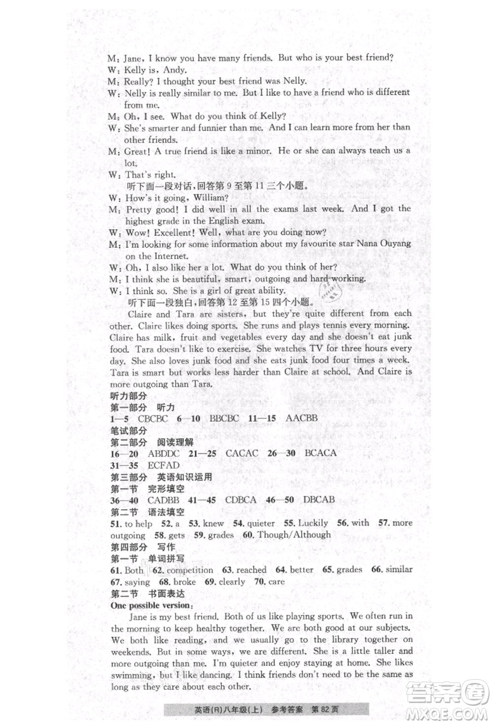 浙江工商大學(xué)出版社2021習(xí)題e百課時(shí)訓(xùn)練八年級(jí)英語上冊人教版參考答案