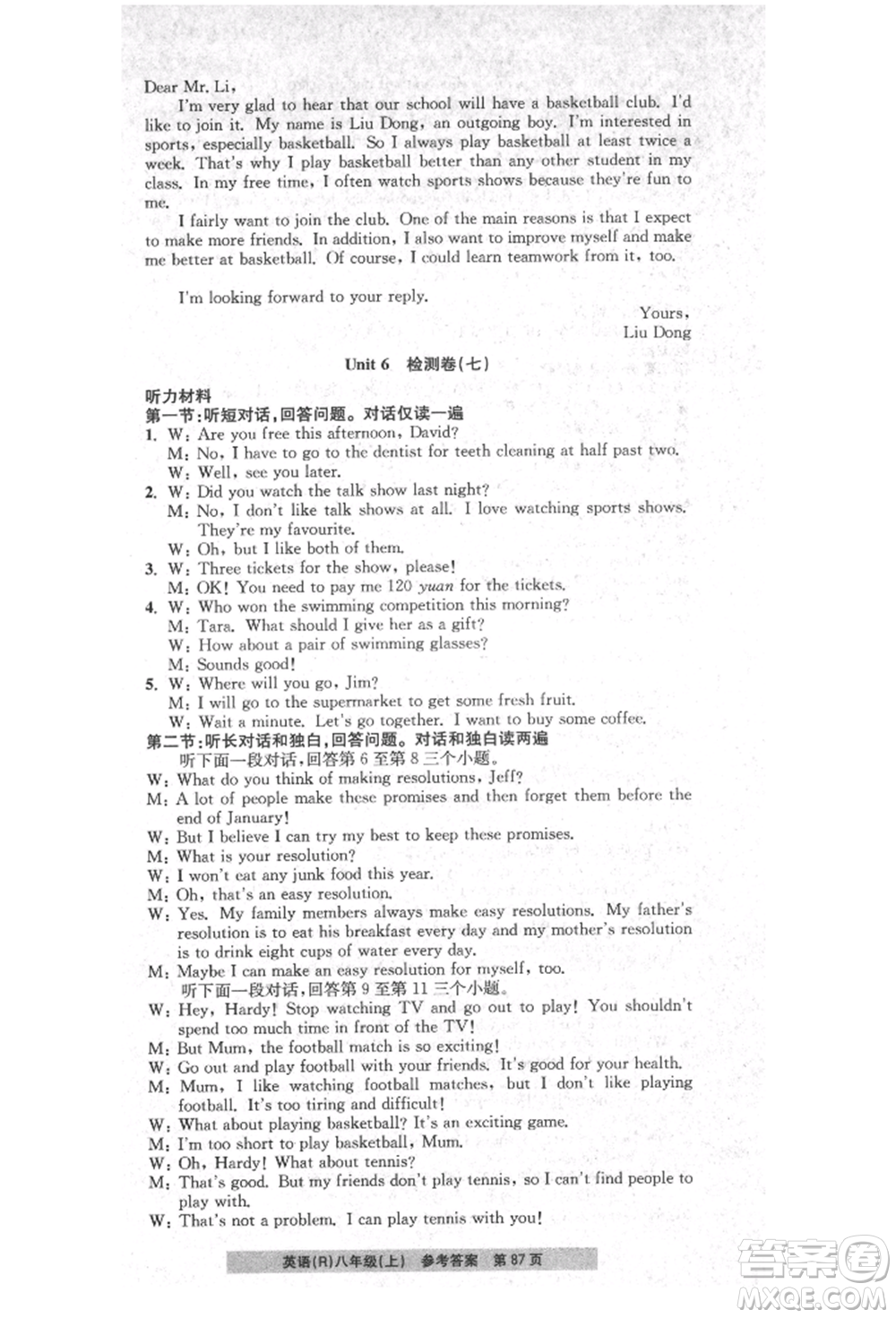 浙江工商大學(xué)出版社2021習(xí)題e百課時(shí)訓(xùn)練八年級(jí)英語上冊人教版參考答案