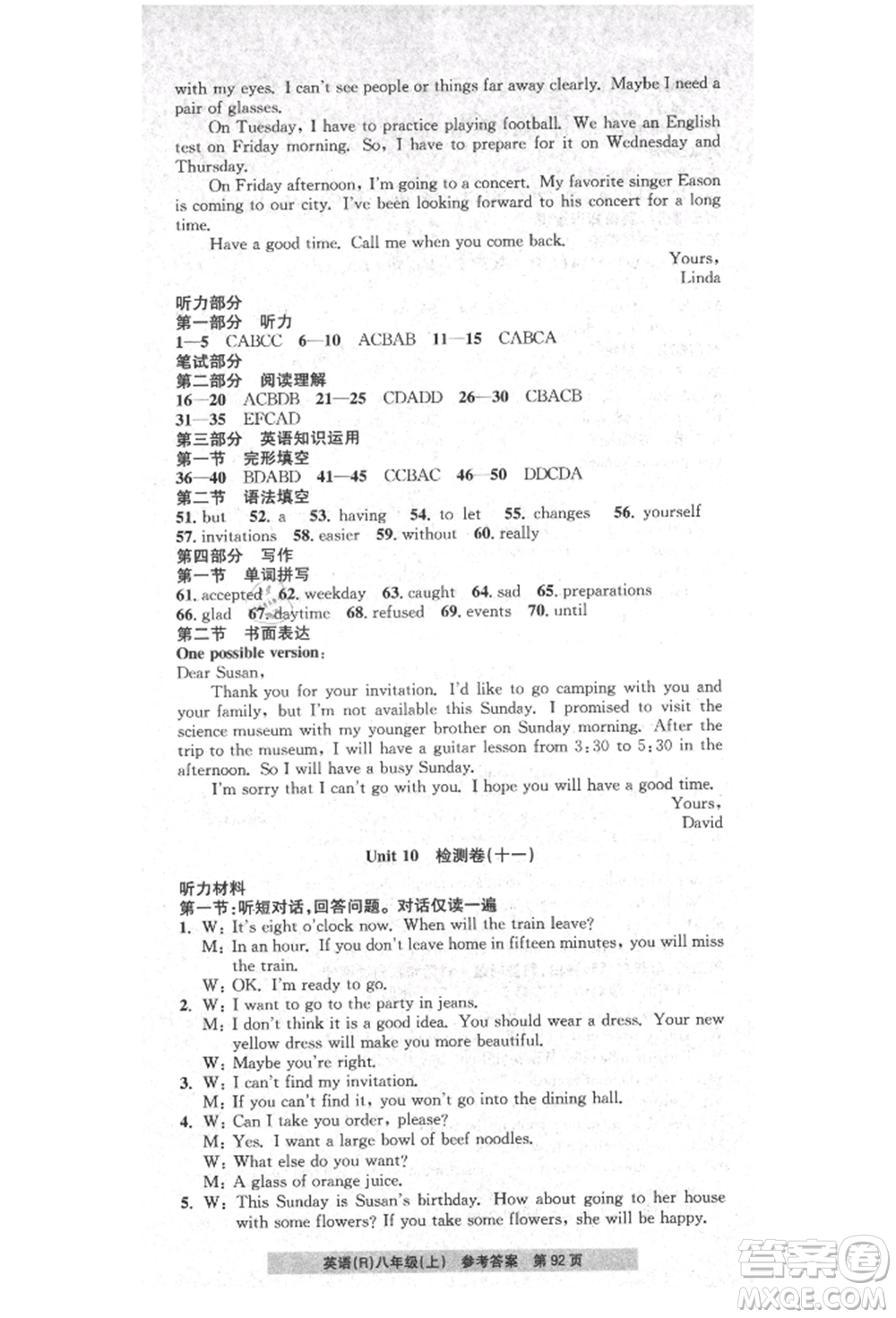 浙江工商大學(xué)出版社2021習(xí)題e百課時(shí)訓(xùn)練八年級(jí)英語上冊人教版參考答案