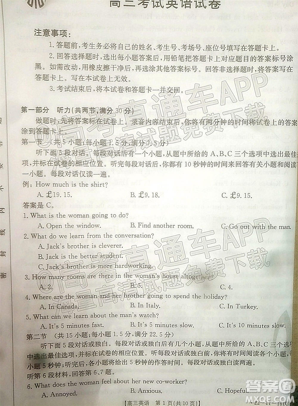 2022屆遼寧金太陽(yáng)12月聯(lián)考高三英語(yǔ)試題及答案