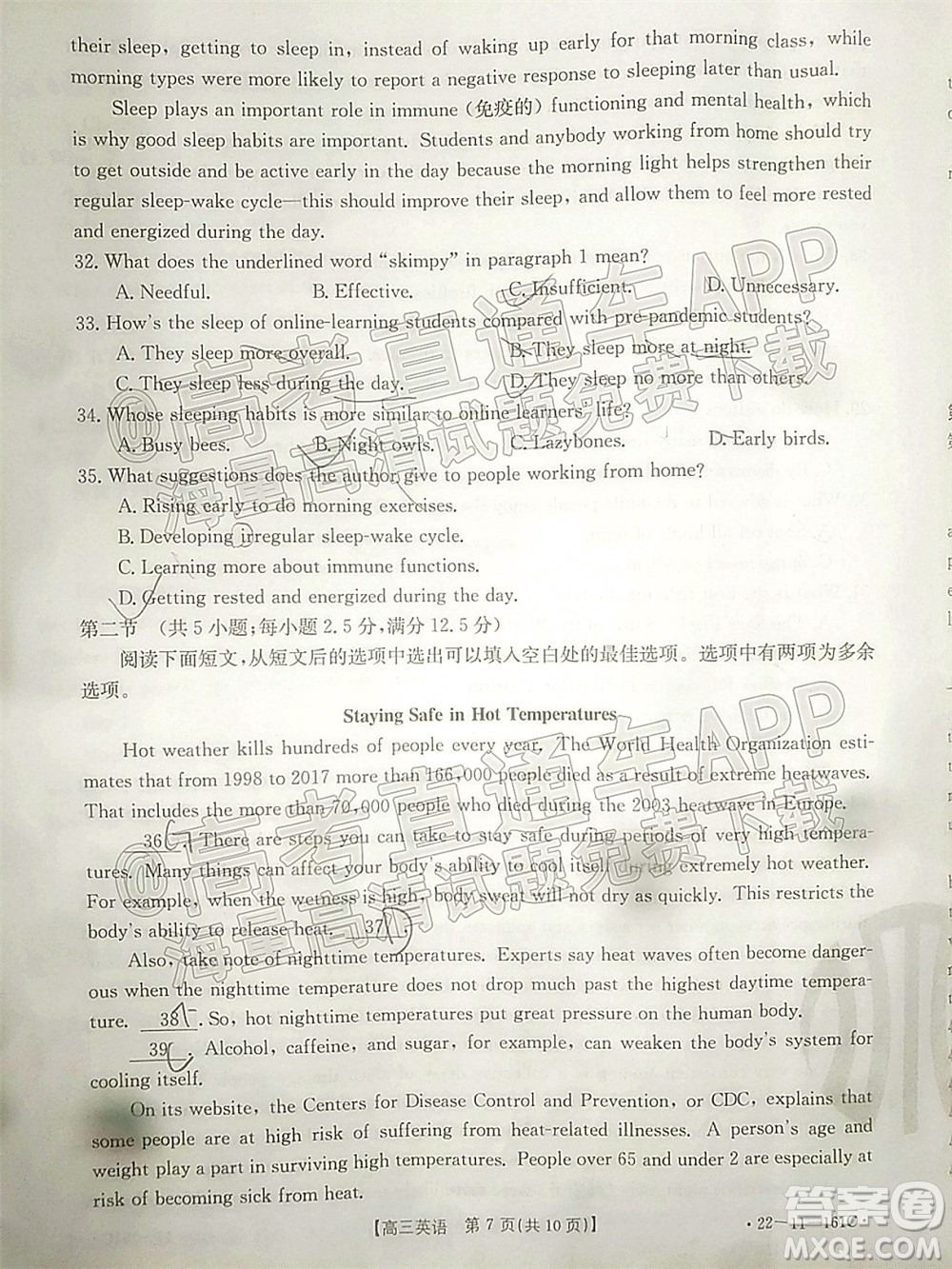 2022屆遼寧金太陽(yáng)12月聯(lián)考高三英語(yǔ)試題及答案