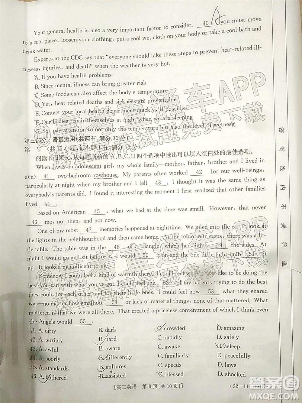 2022屆遼寧金太陽(yáng)12月聯(lián)考高三英語(yǔ)試題及答案
