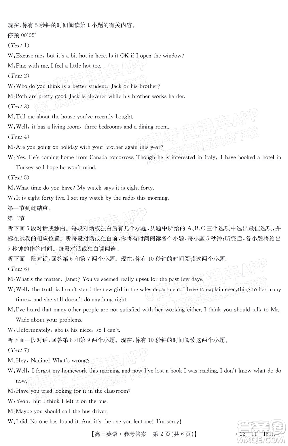 2022屆遼寧金太陽(yáng)12月聯(lián)考高三英語(yǔ)試題及答案
