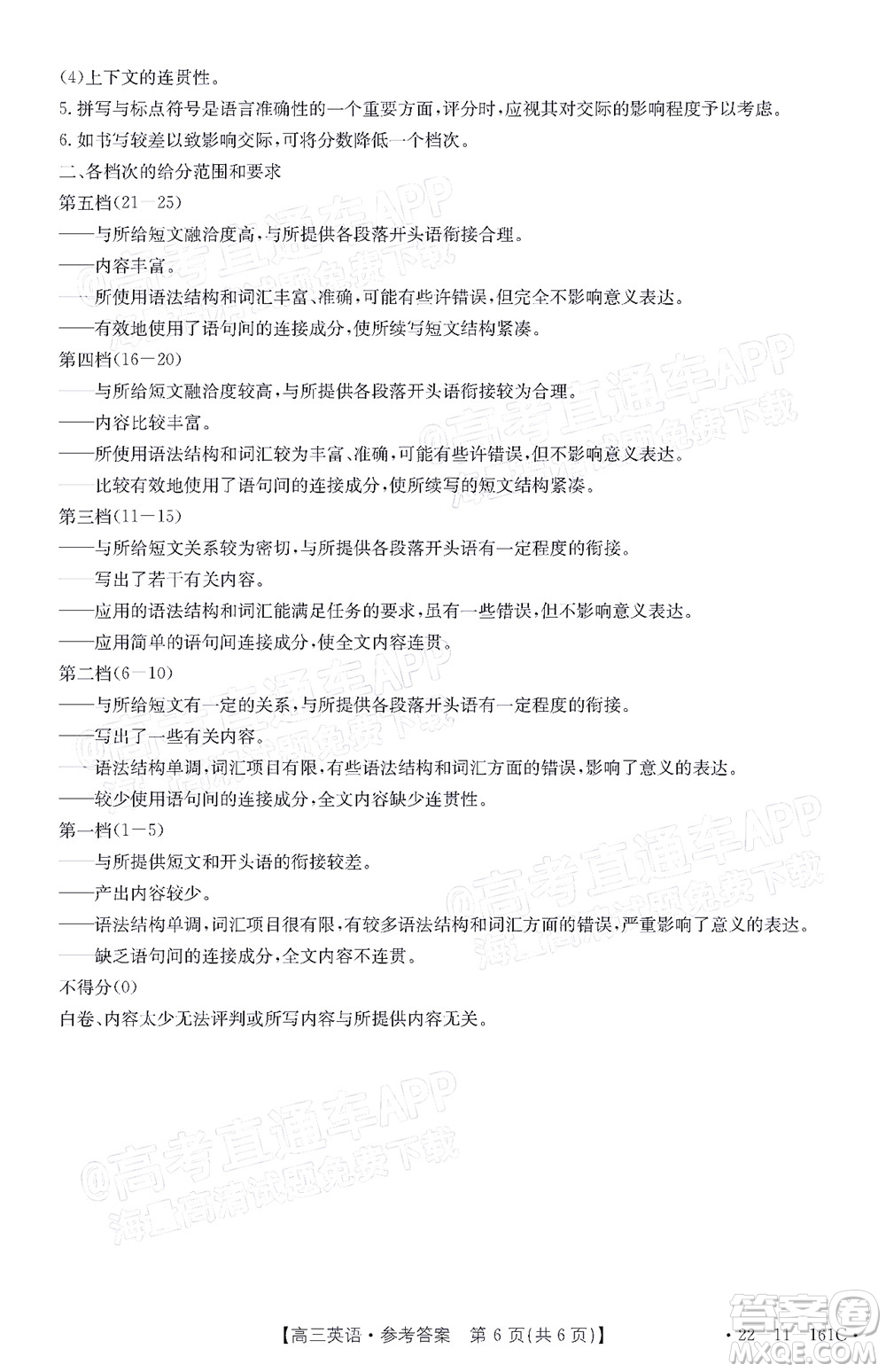 2022屆遼寧金太陽(yáng)12月聯(lián)考高三英語(yǔ)試題及答案