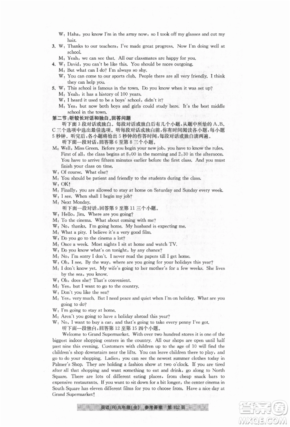 浙江工商大學(xué)出版社2021習(xí)題e百課時(shí)訓(xùn)練九年級(jí)英語人教版參考答案