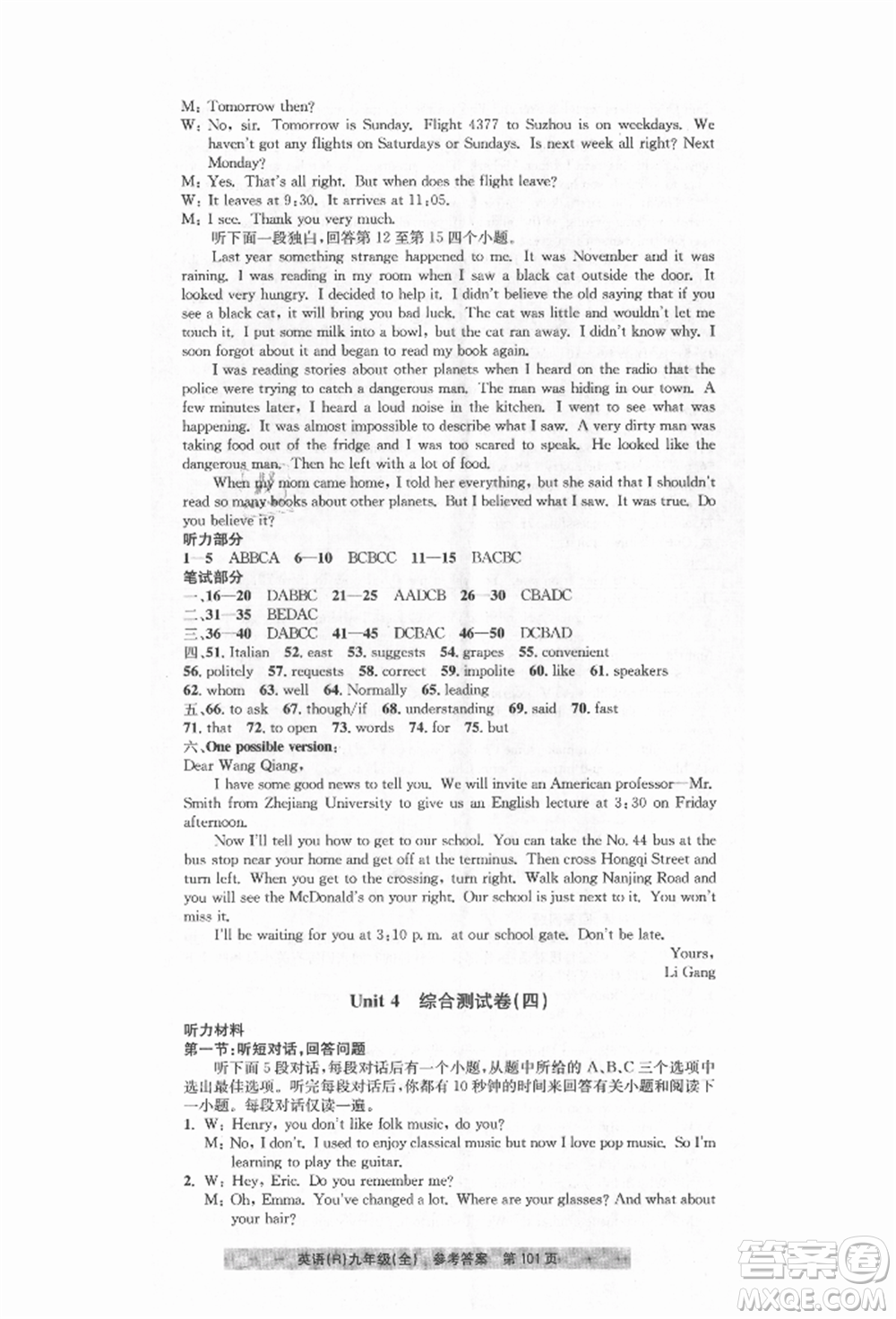 浙江工商大學(xué)出版社2021習(xí)題e百課時(shí)訓(xùn)練九年級(jí)英語人教版參考答案