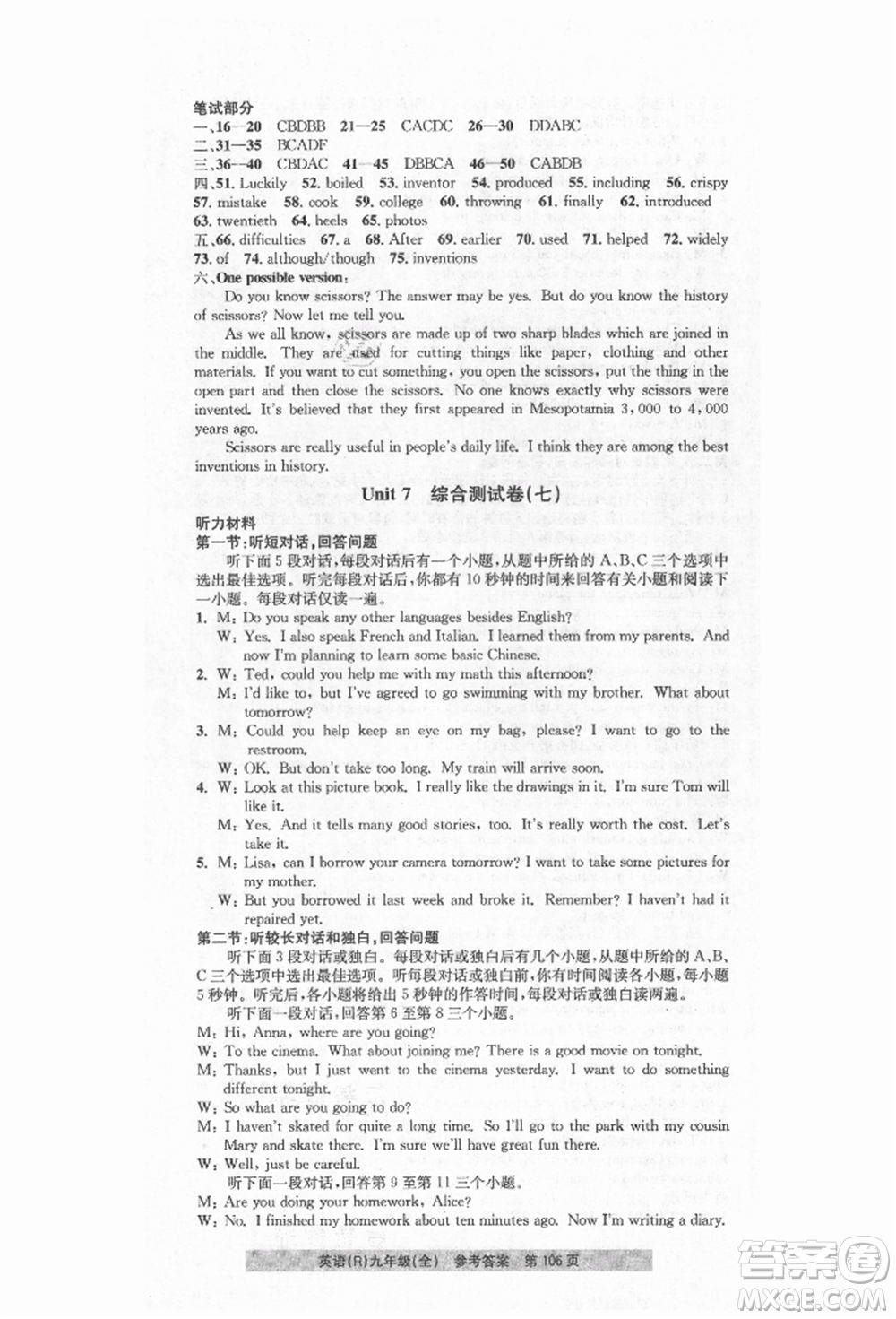 浙江工商大學(xué)出版社2021習(xí)題e百課時(shí)訓(xùn)練九年級(jí)英語人教版參考答案