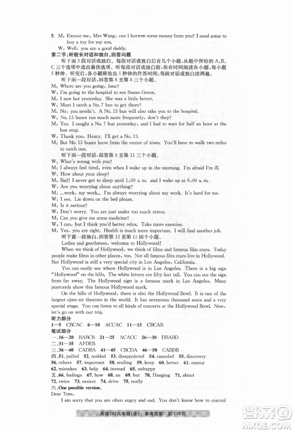 浙江工商大學(xué)出版社2021習(xí)題e百課時(shí)訓(xùn)練九年級(jí)英語人教版參考答案