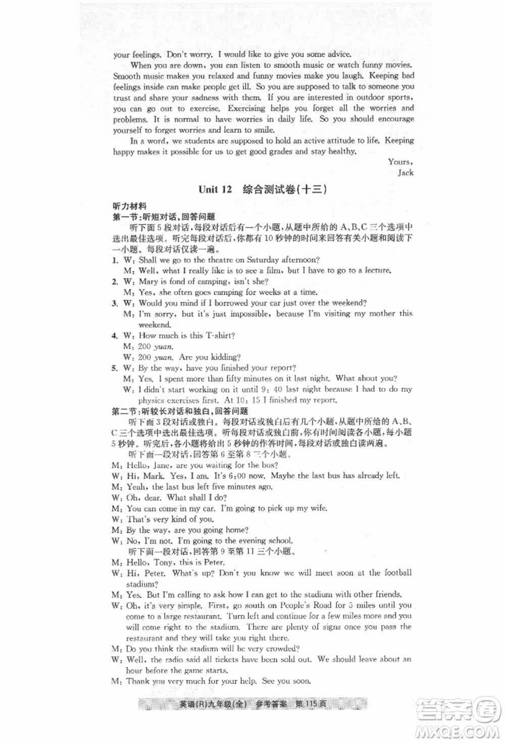 浙江工商大學(xué)出版社2021習(xí)題e百課時(shí)訓(xùn)練九年級(jí)英語人教版參考答案