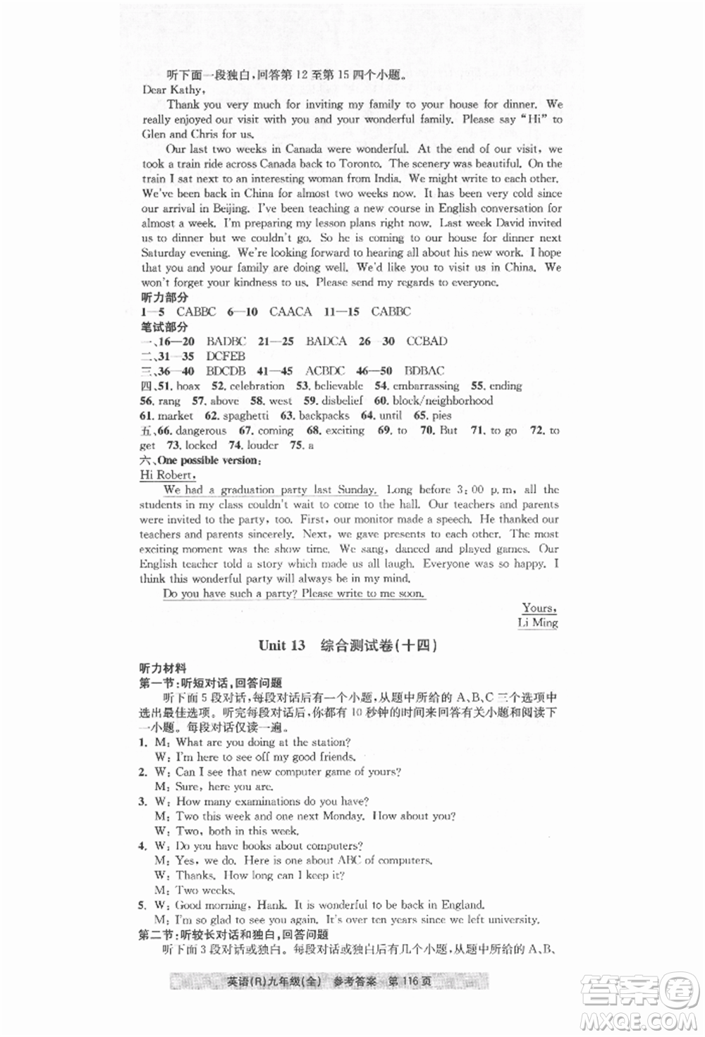 浙江工商大學(xué)出版社2021習(xí)題e百課時(shí)訓(xùn)練九年級(jí)英語人教版參考答案