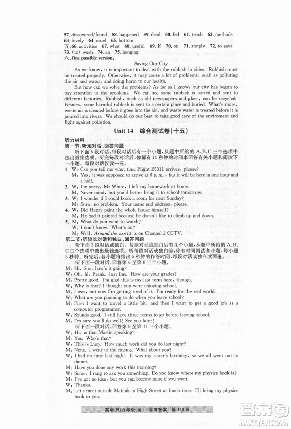 浙江工商大學(xué)出版社2021習(xí)題e百課時(shí)訓(xùn)練九年級(jí)英語人教版參考答案