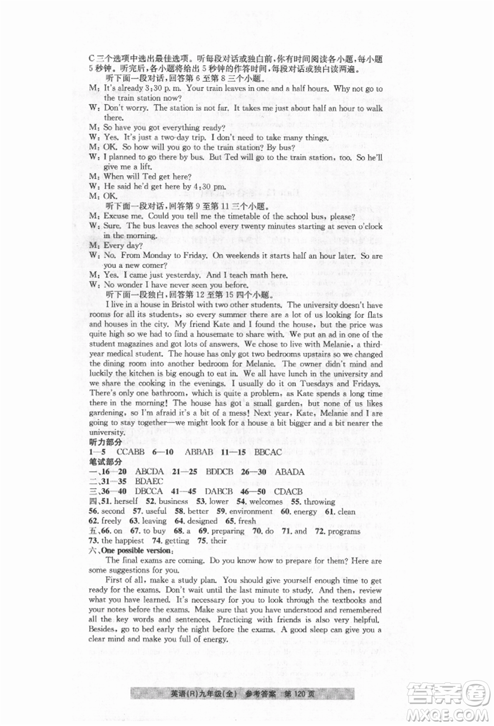 浙江工商大學(xué)出版社2021習(xí)題e百課時(shí)訓(xùn)練九年級(jí)英語人教版參考答案
