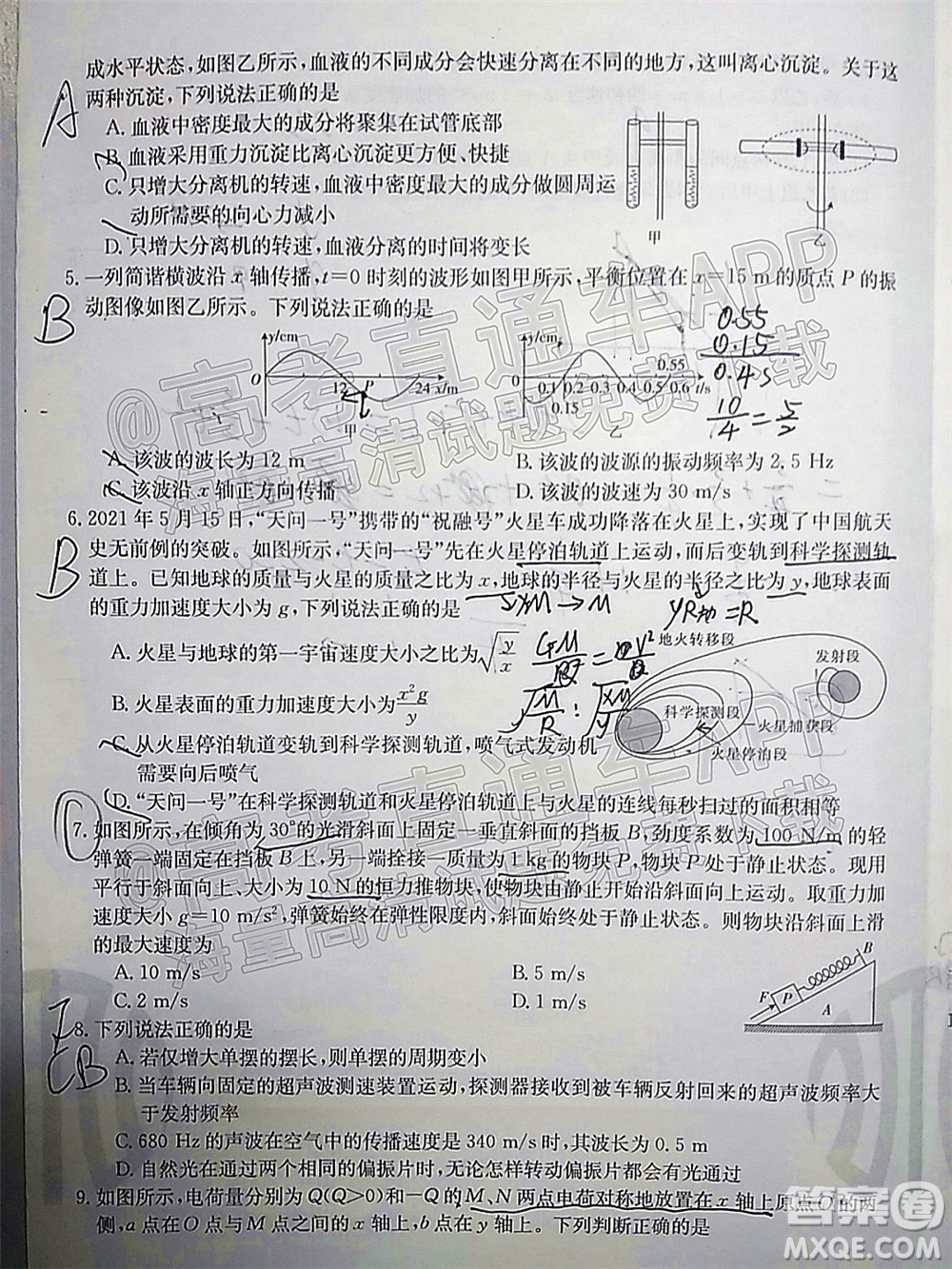 2022屆遼寧金太陽12月聯(lián)考高三物理試題及答案