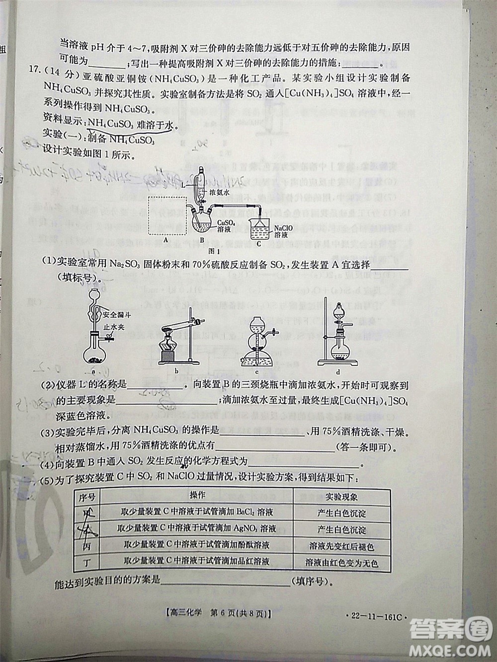 2022屆遼寧金太陽12月聯(lián)考高三化學(xué)試題及答案