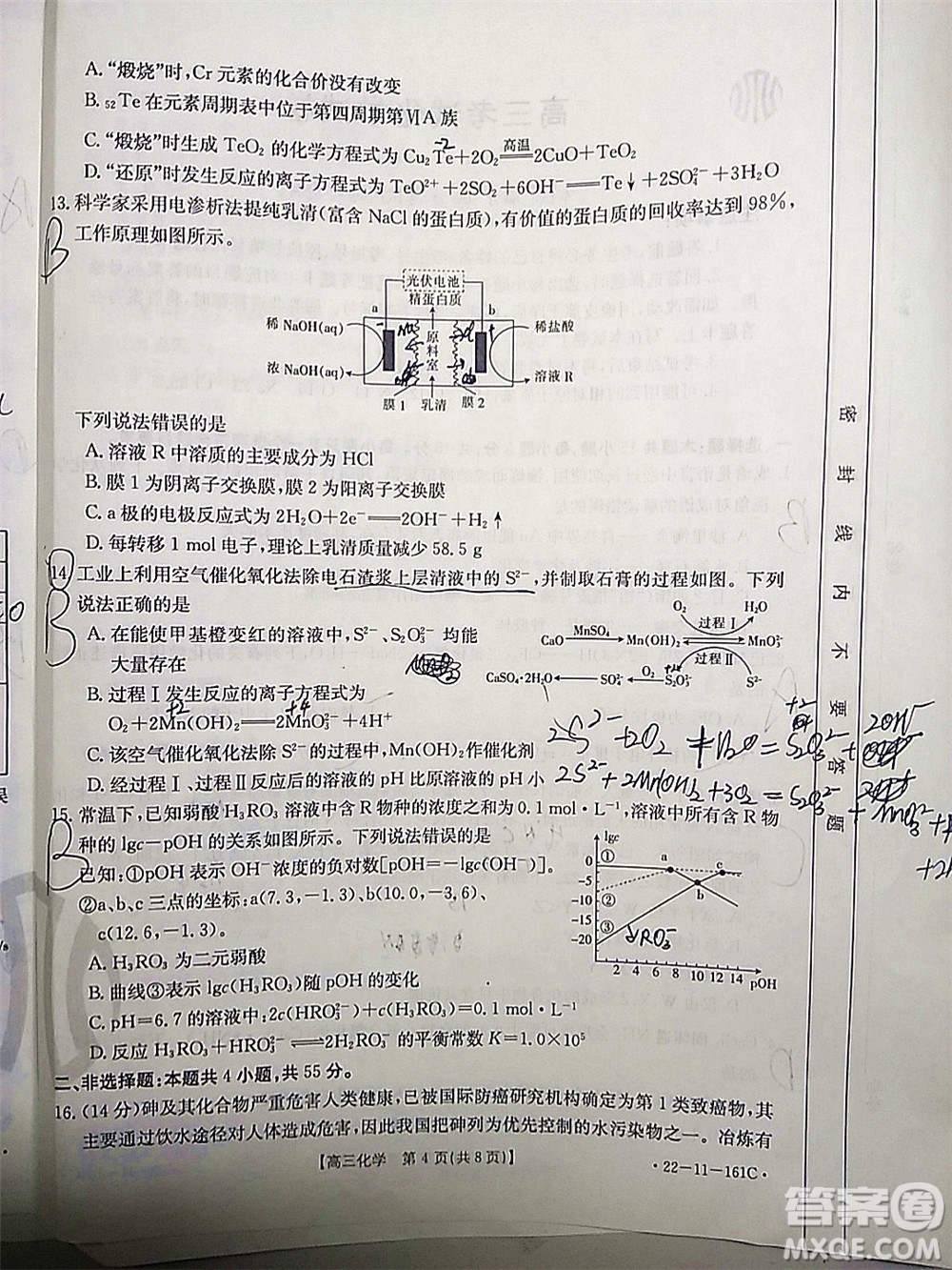 2022屆遼寧金太陽12月聯(lián)考高三化學(xué)試題及答案
