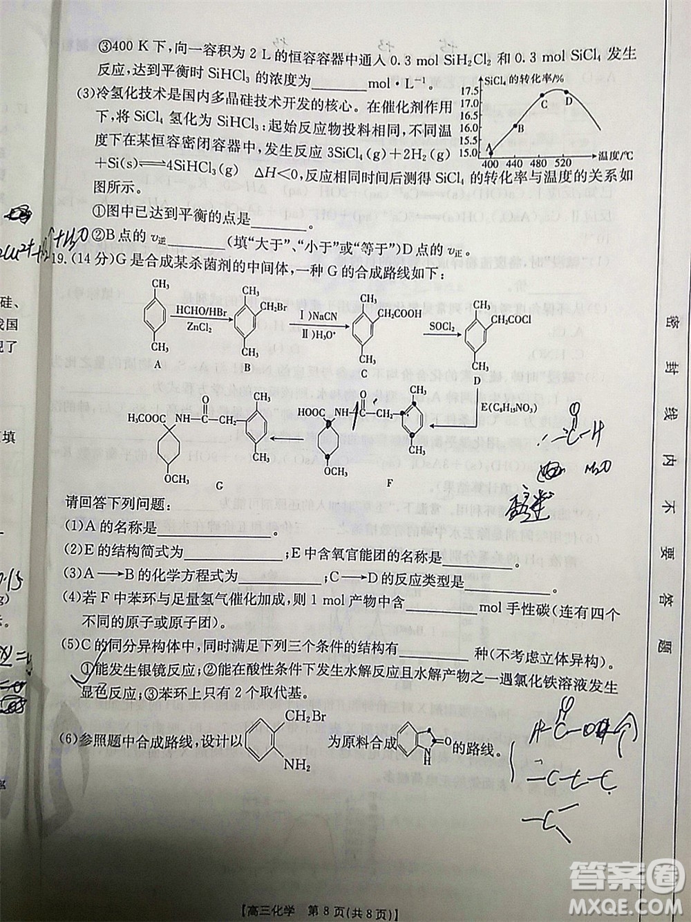 2022屆遼寧金太陽12月聯(lián)考高三化學(xué)試題及答案