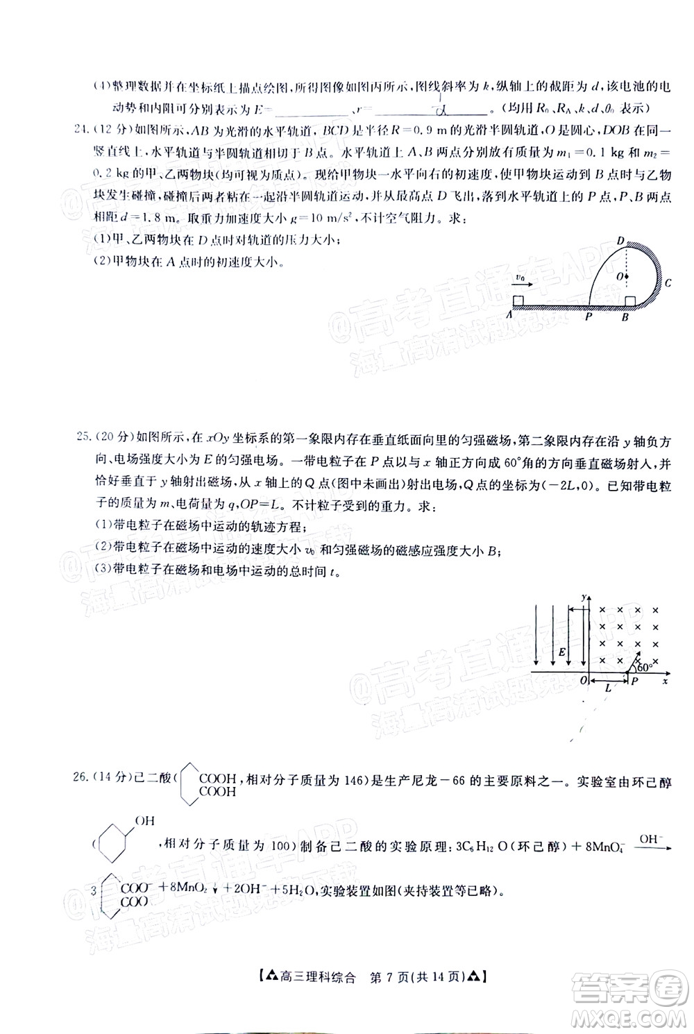 2022屆西南四省金太陽12月聯(lián)考高三理科綜合試題及答案