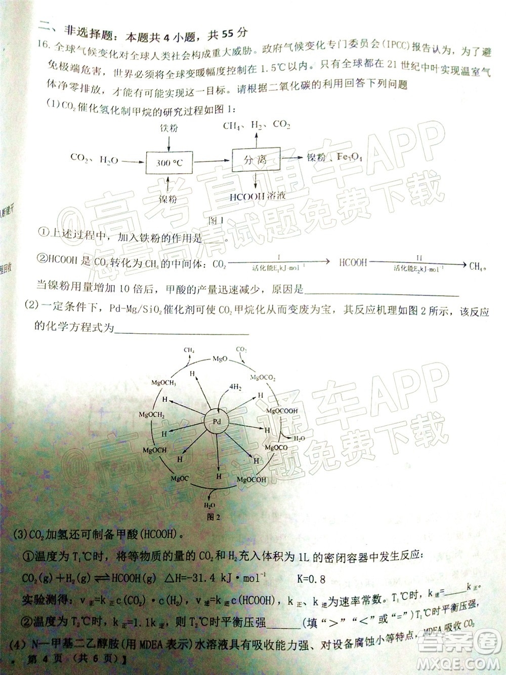 鐵嶺市六校協(xié)作體2021-2022學(xué)年度高三四聯(lián)考試化學(xué)試卷及答案