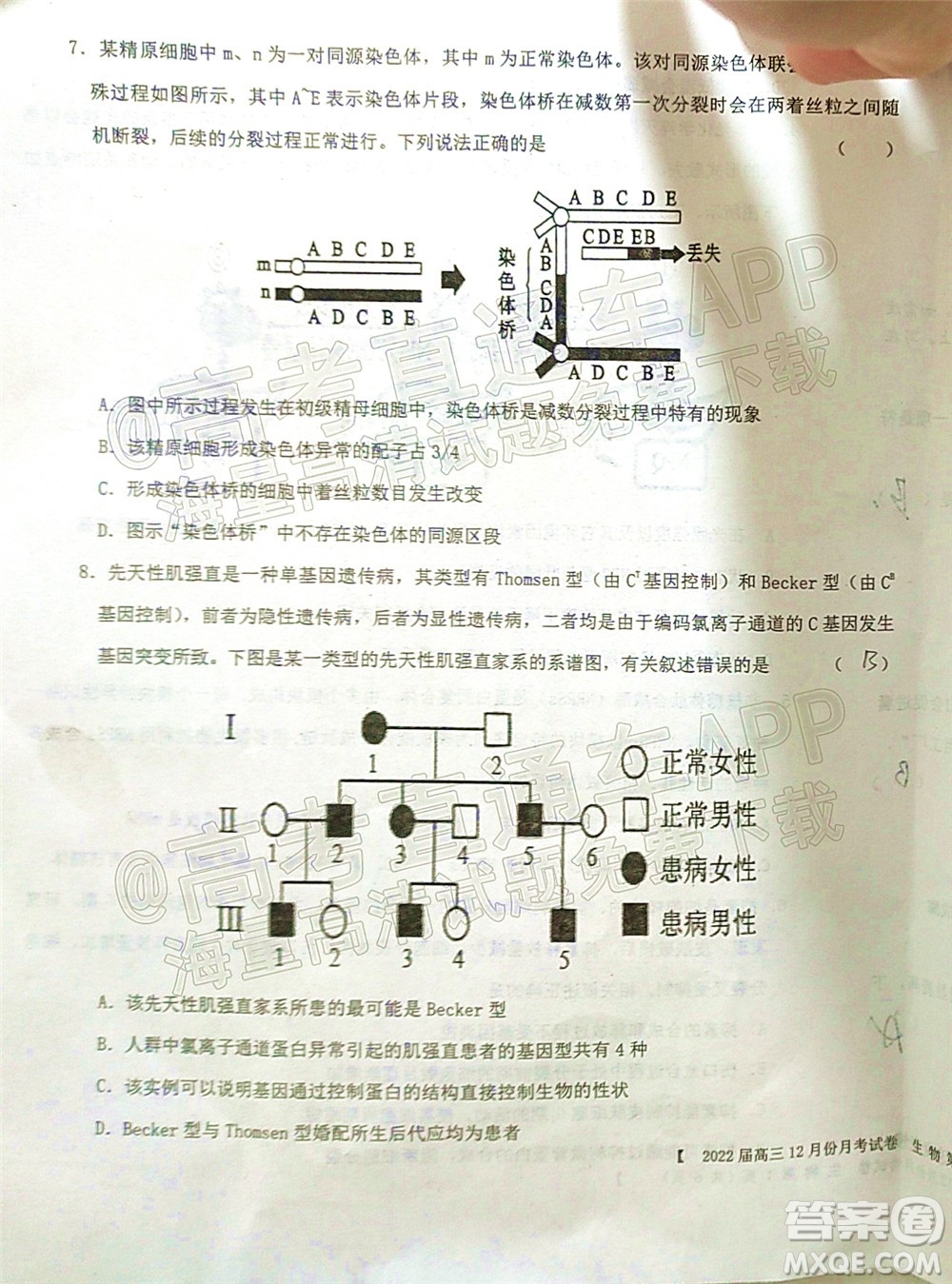 鐵嶺市六校協(xié)作體2021-2022學(xué)年度高三四聯(lián)考試生物試卷及答案