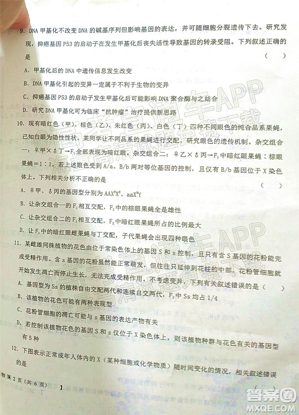 鐵嶺市六校協(xié)作體2021-2022學(xué)年度高三四聯(lián)考試生物試卷及答案