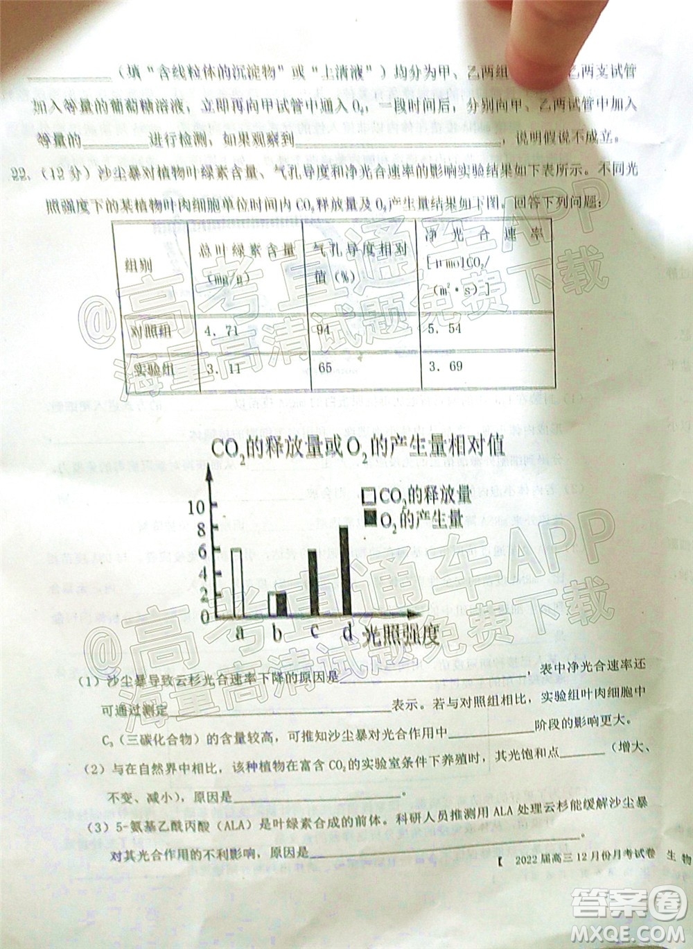 鐵嶺市六校協(xié)作體2021-2022學(xué)年度高三四聯(lián)考試生物試卷及答案