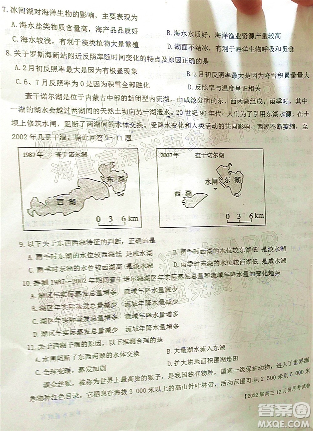 鐵嶺市六校協(xié)作體2021-2022學(xué)年度高三四聯(lián)考試地理試卷及答案